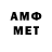 АМФЕТАМИН VHQ Salmor Shadiev
