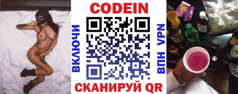 продажа наркотиков  Каспийск  Кодеиновый сироп Lean напиток Lean (лин) 