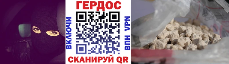 ГЕРОИН хмурый  Каспийск 